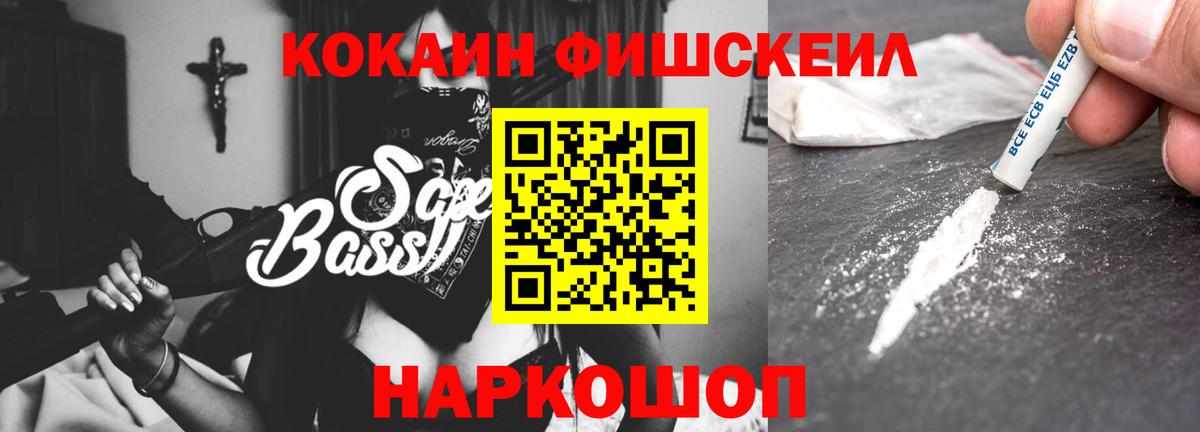 Соль-Илецк  COCAIN VHQ  где найти наркотики  Вход с VPN 