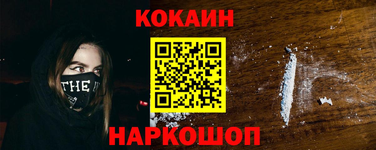 Кокаин Эквадор Соль-Илецк