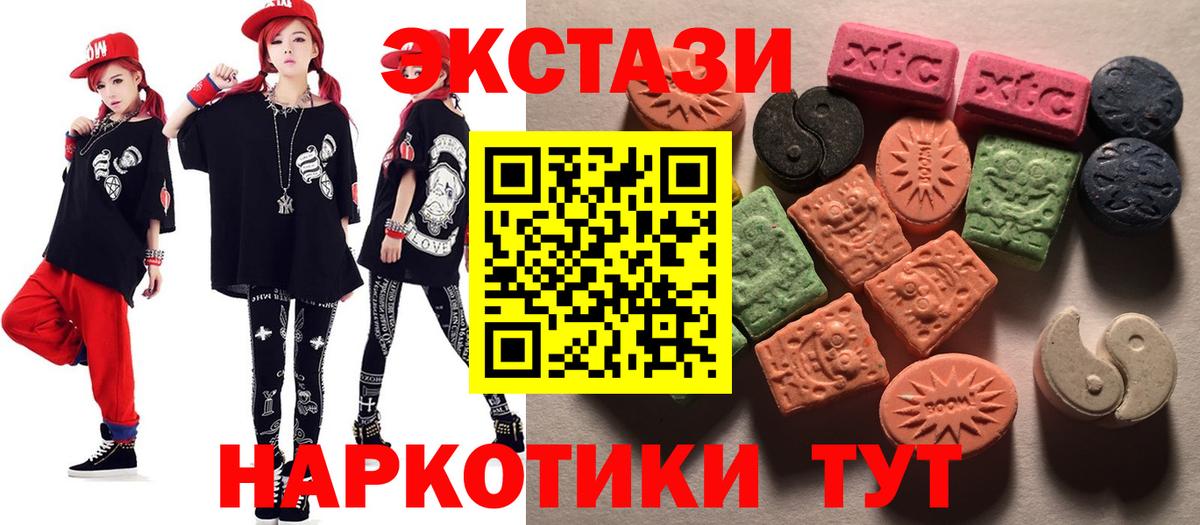 ЭКСТАЗИ Дубай  Экстази 99%  ЭКСТАЗИ  Соль-Илецк  Вход с VPN 