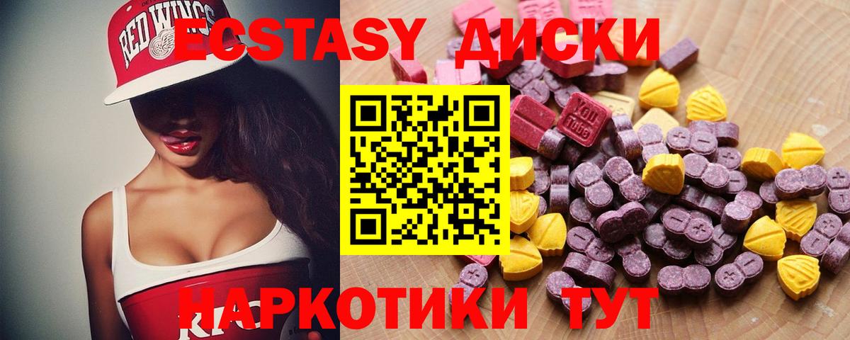 ЭКСТАЗИ 300 mg Соль-Илецк