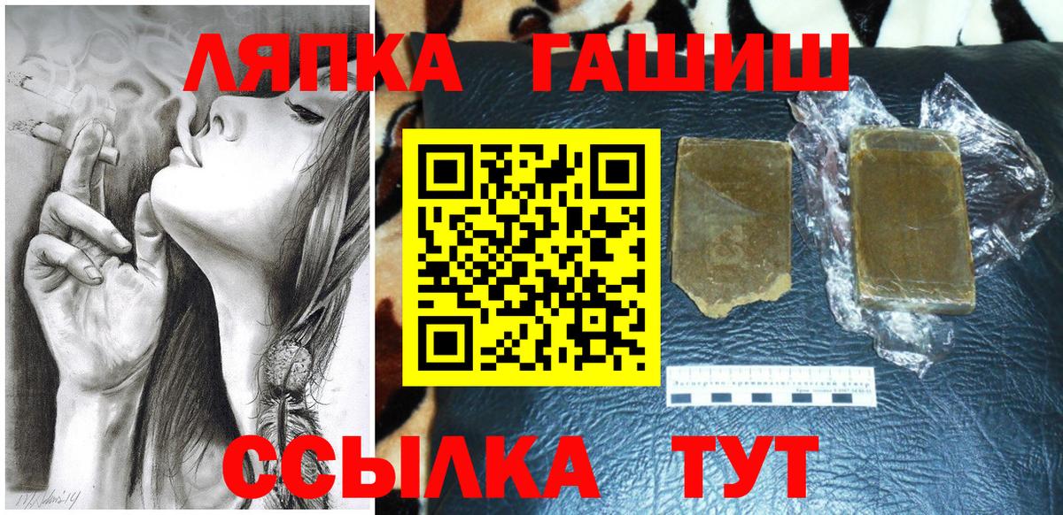 ГАШИШ гашик Соль-Илецк