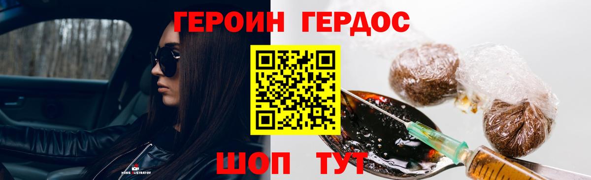 Героин хмурый  Вход с VPN  Соль-Илецк 
