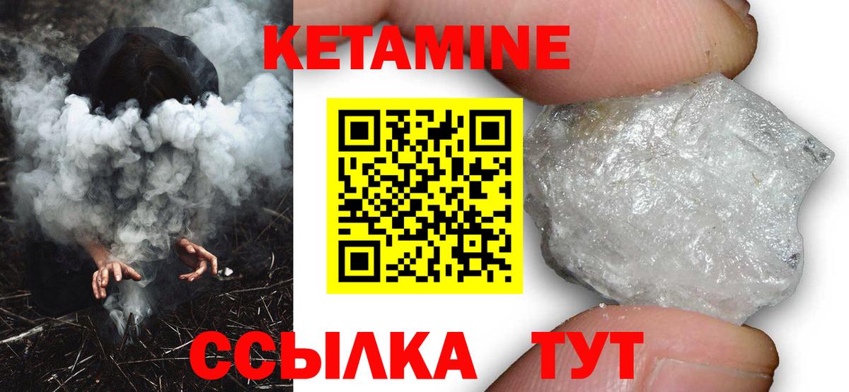 КЕТАМИН ketamine  Вход с VPN  Кетамин ketamine  Соль-Илецк 