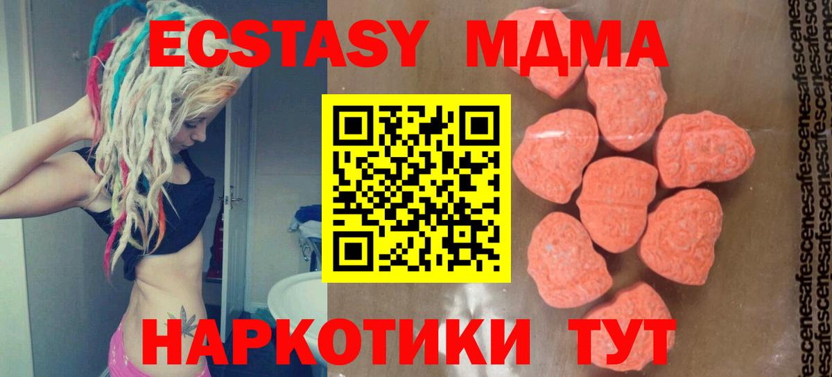 МДМА  Вход с VPN  Соль-Илецк  МДМА молли  МДМА Molly 