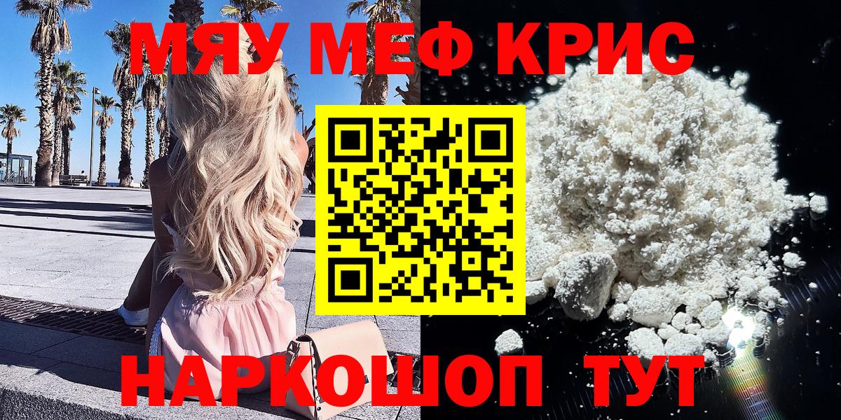 МЕФ кристаллы Соль-Илецк