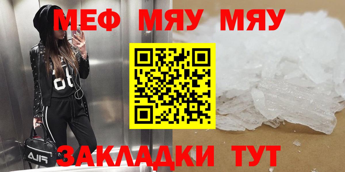 Меф 4 MMC  МЕФ  Соль-Илецк  Вход с VPN  Мефедрон 4 MMC  МЕФ 