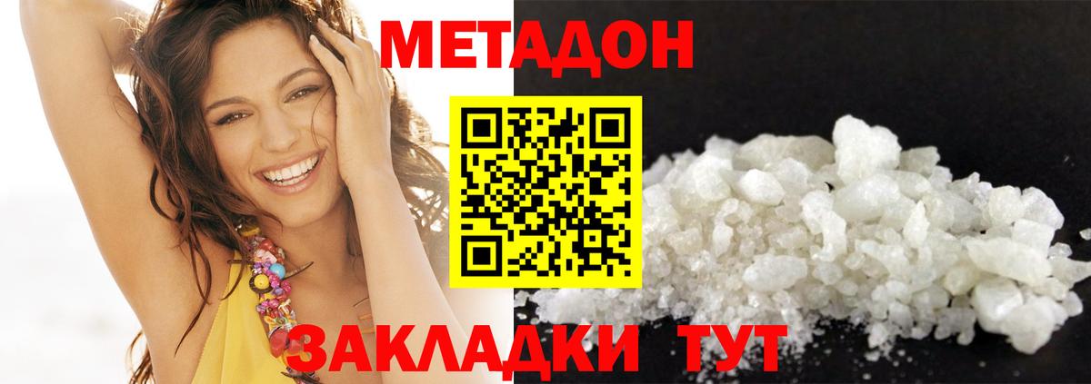 Метадон VHQ  Метадон VHQ  Вход с VPN    зеркало  Соль-Илецк 