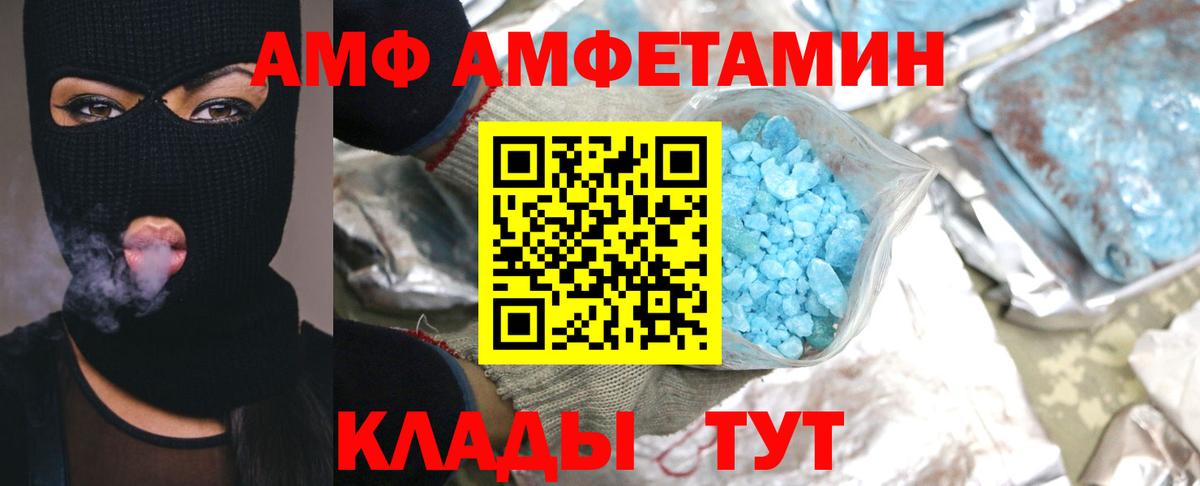 Метамфетамин мет Соль-Илецк