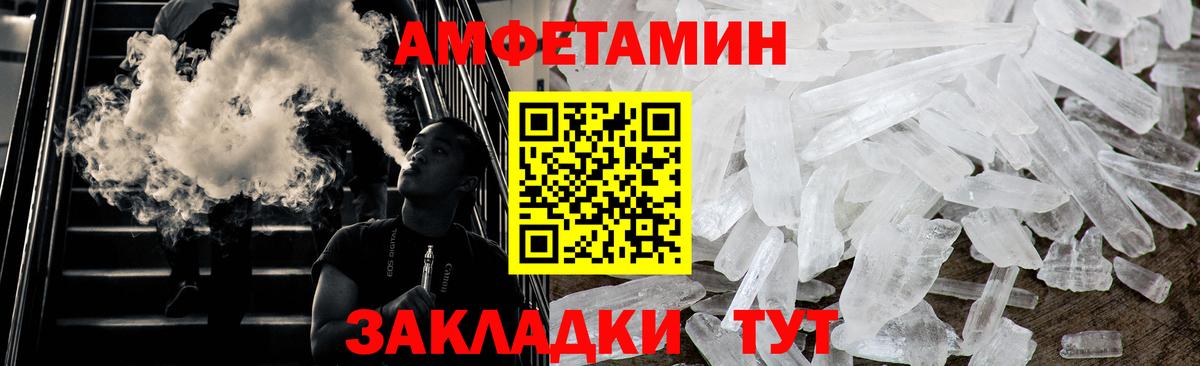 Соль-Илецк  Первитин пудра  Вход с VPN 