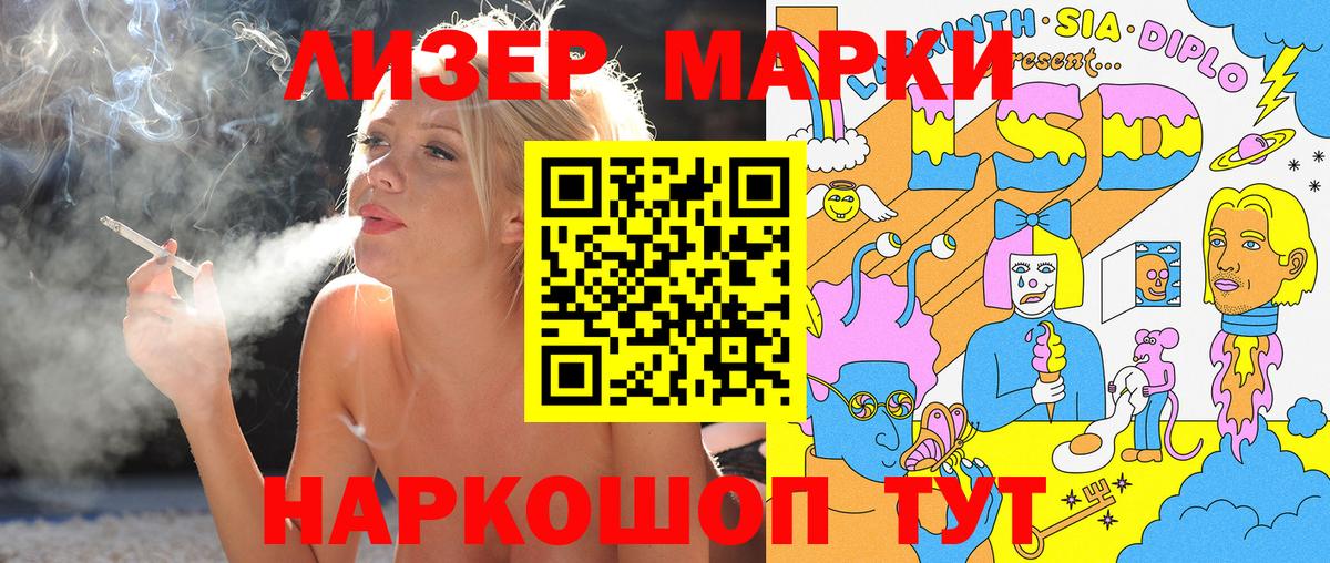 Марки N-bome  Марки N-bome 1500мкг  Вход с VPN  Соль-Илецк 